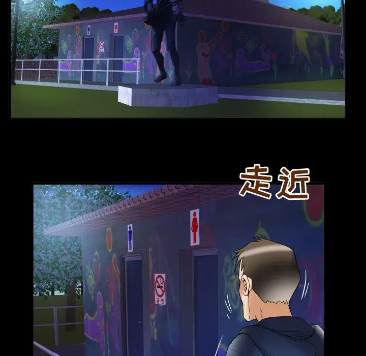 妻子的情人第75章