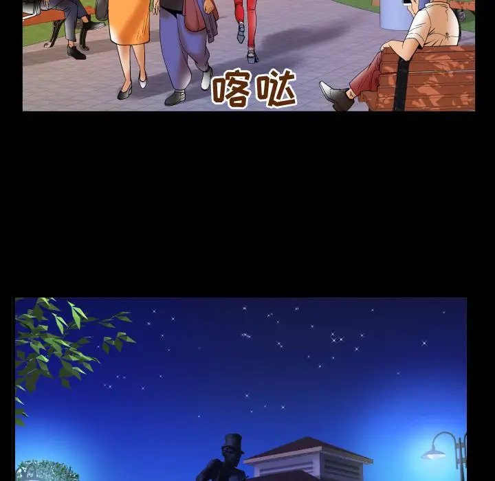 妻子的情人第75章