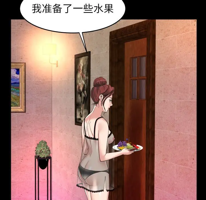 妻子的情人第76章