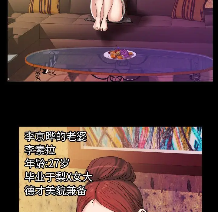 妻子的情人第76章