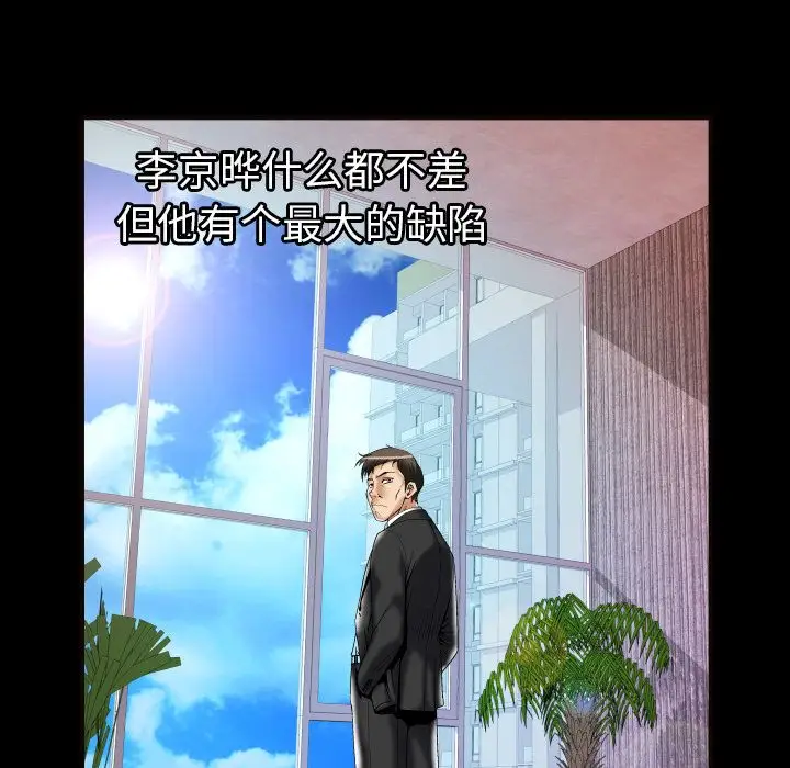 妻子的情人第76章