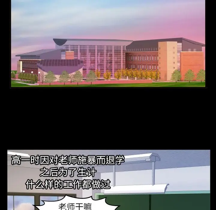 妻子的情人第76章