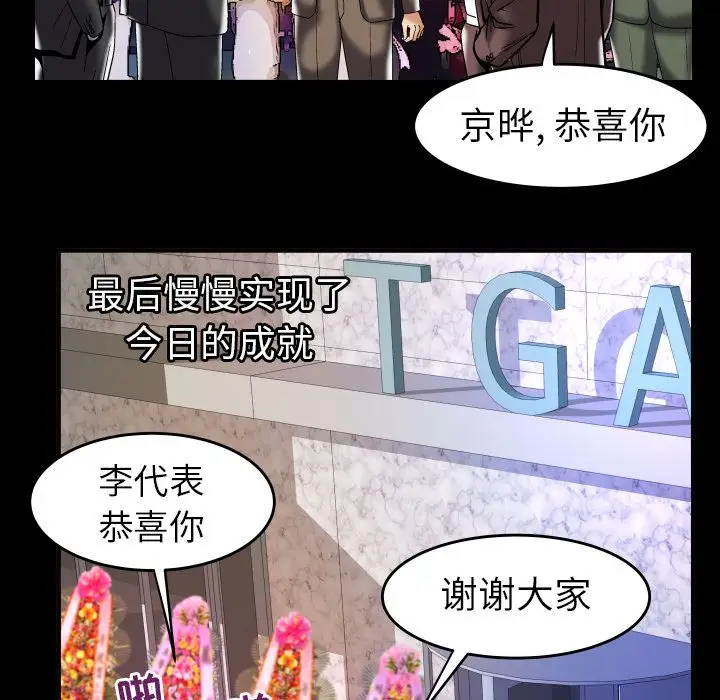 妻子的情人第76章