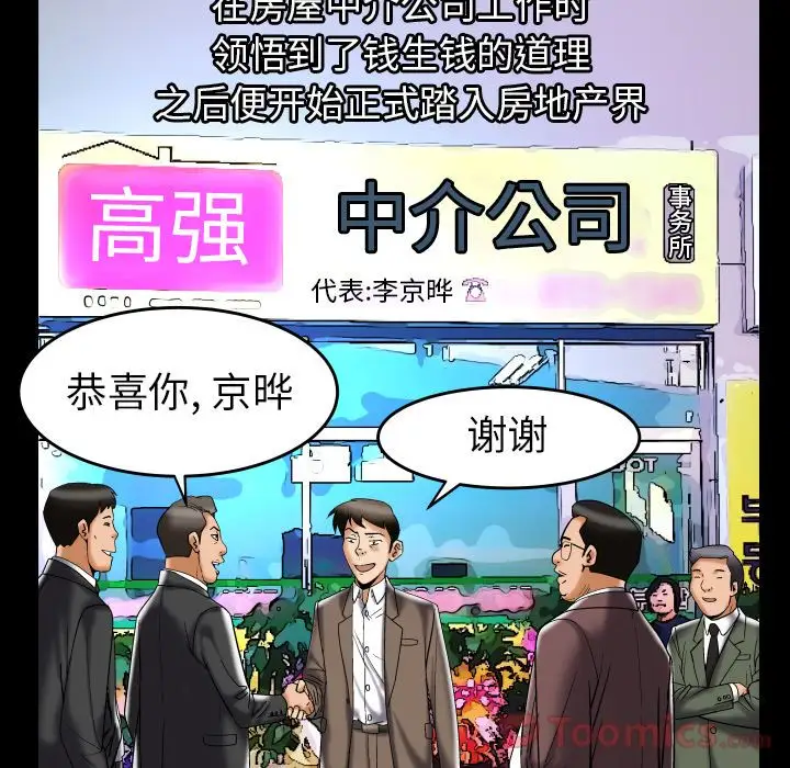 妻子的情人第76章