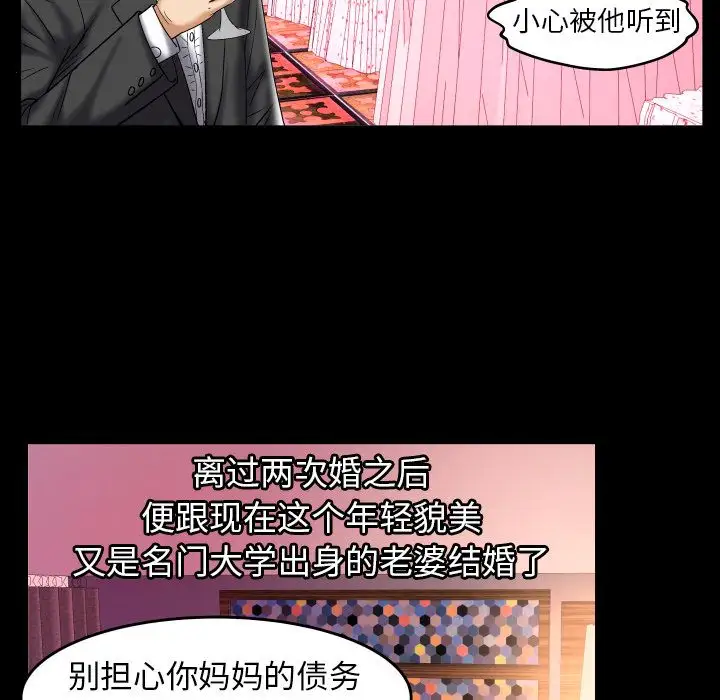 妻子的情人第76章