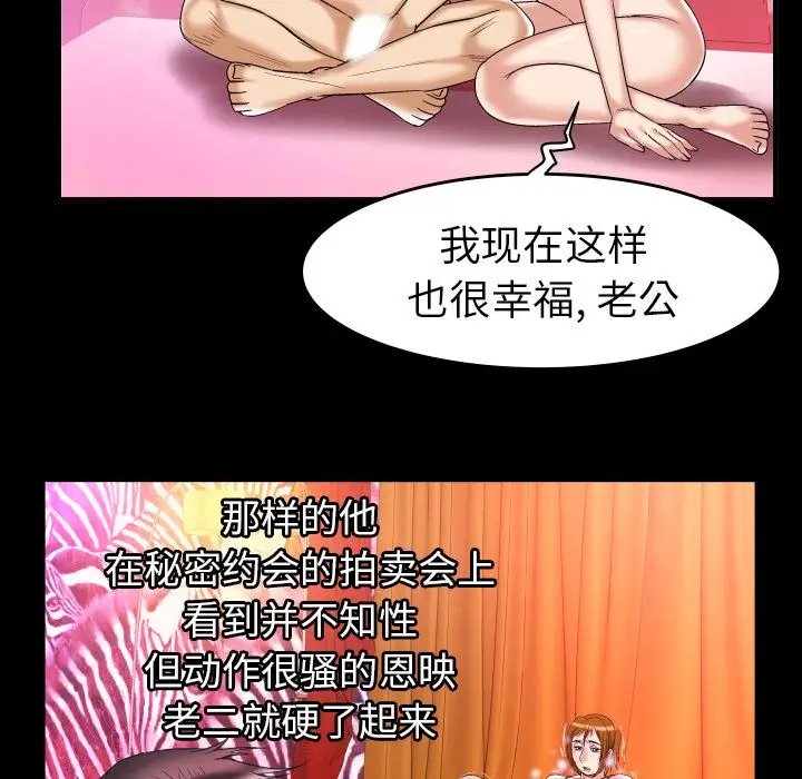 妻子的情人第76章