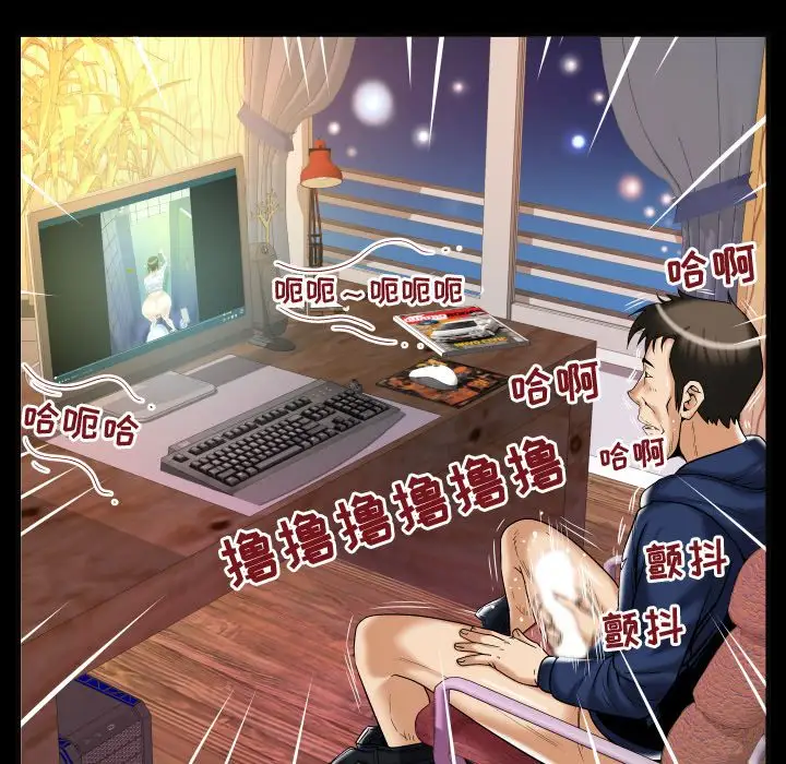 妻子的情人第76章