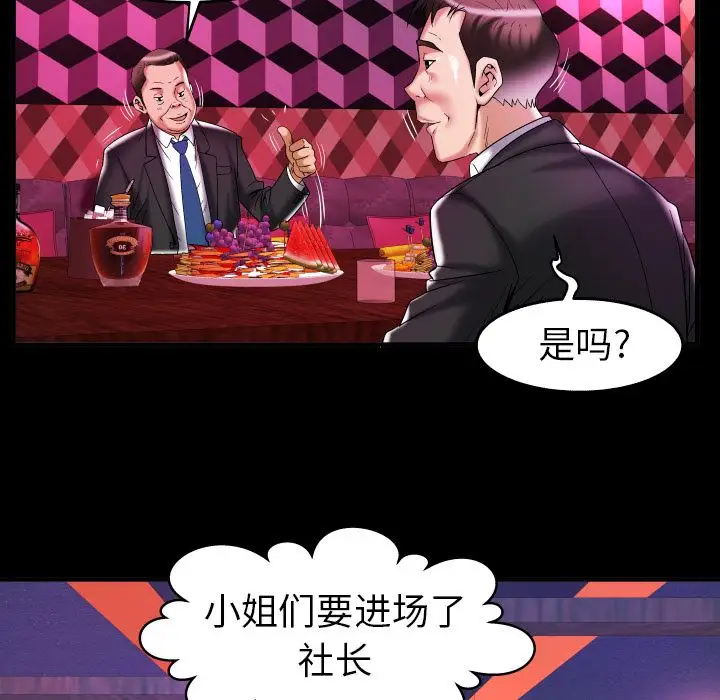 妻子的情人第76章
