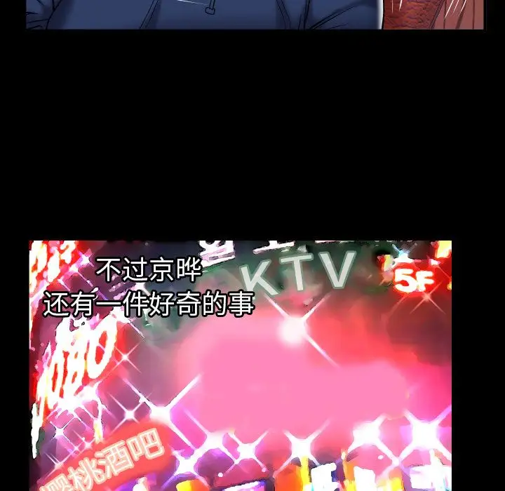 妻子的情人第76章