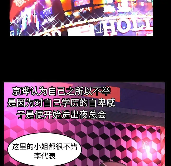 妻子的情人第76章