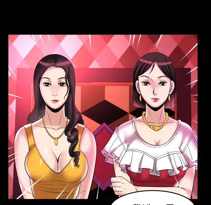 妻子的情人第76章