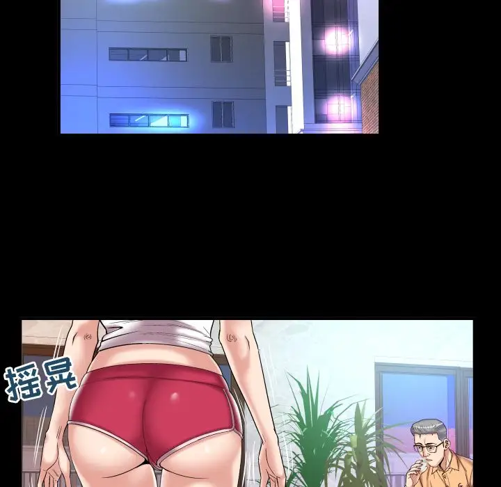 妻子的情人第76章