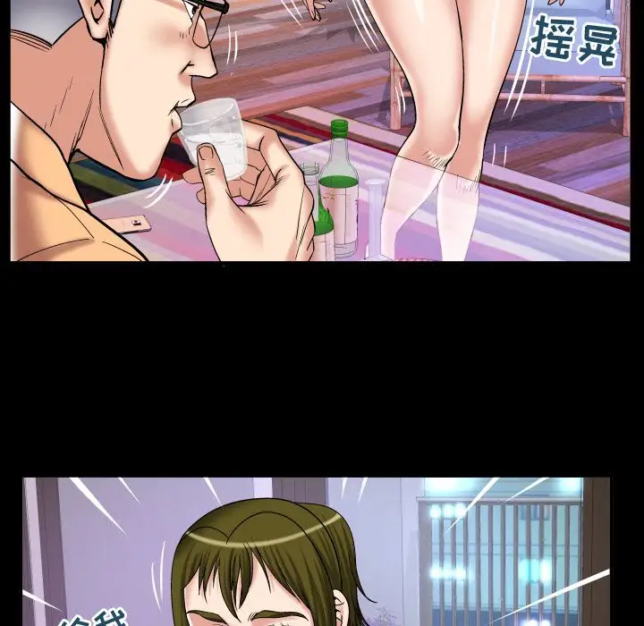 妻子的情人第76章