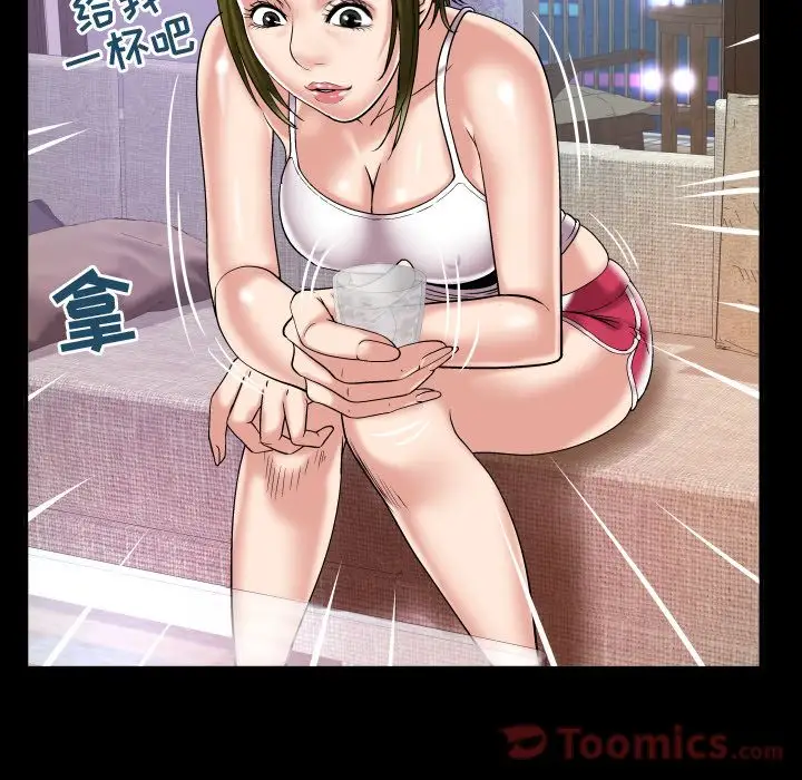 妻子的情人第76章