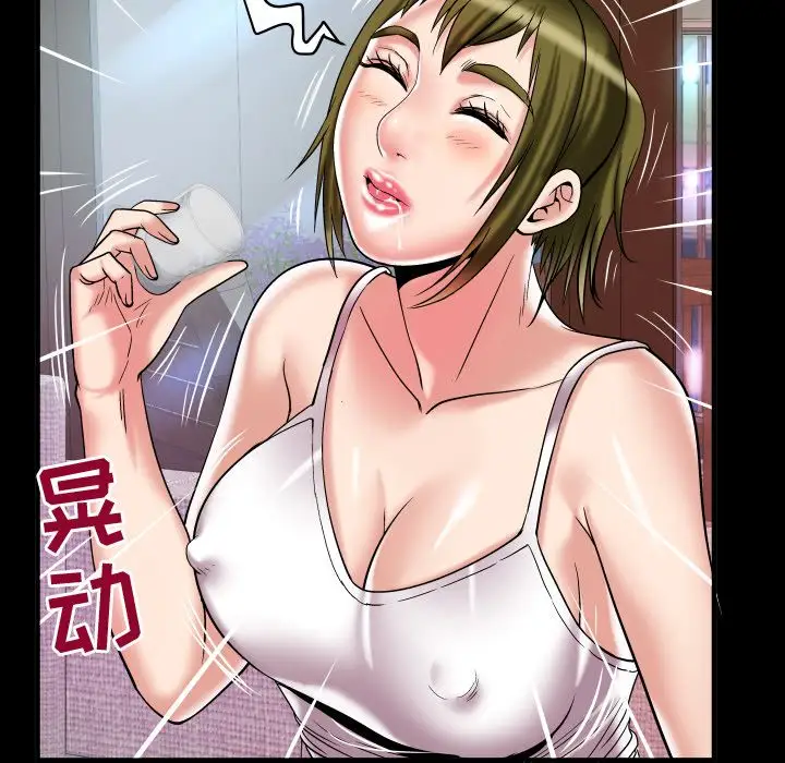 妻子的情人第76章