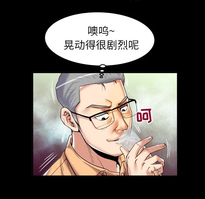 妻子的情人第76章