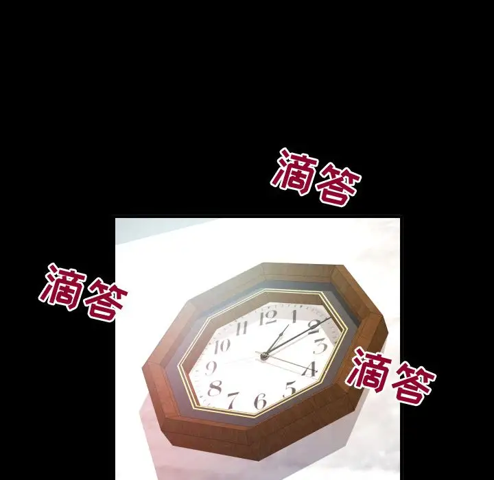 妻子的情人第76章