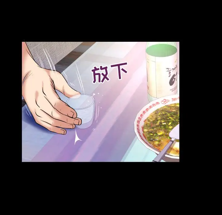 妻子的情人第76章