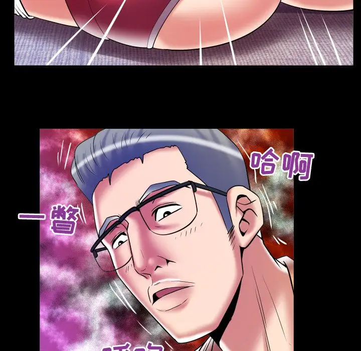 妻子的情人第77章