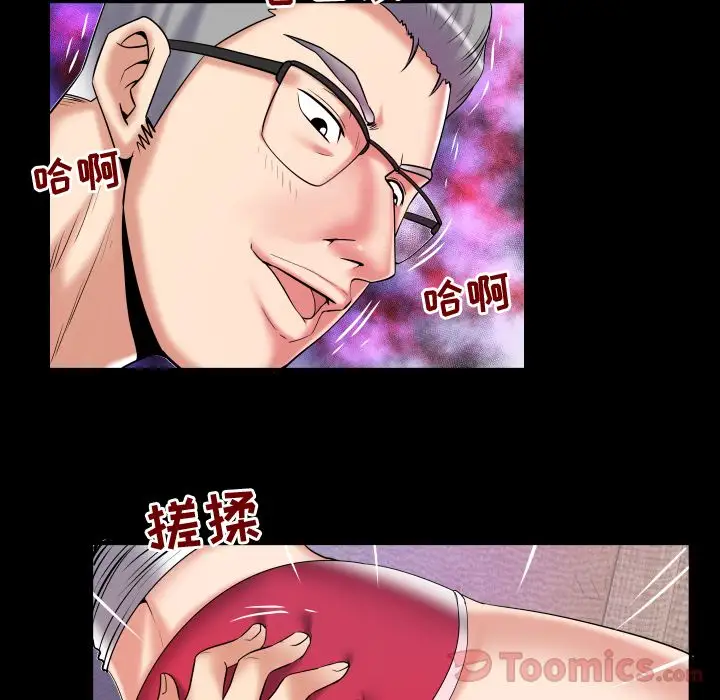 妻子的情人第77章