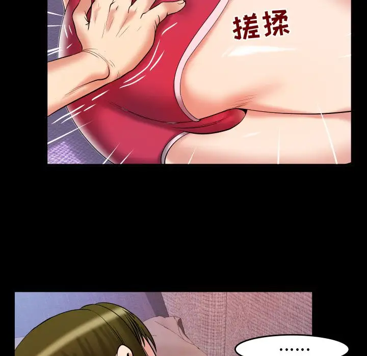 妻子的情人第77章