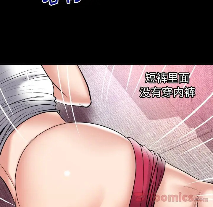 妻子的情人第77章