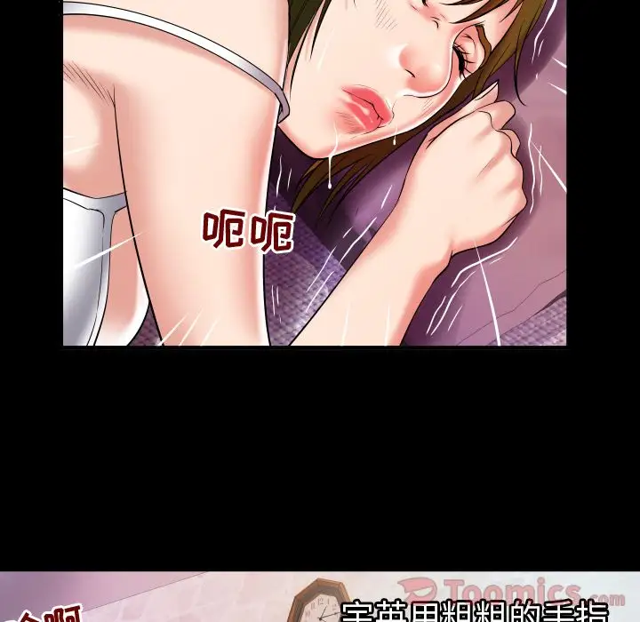 妻子的情人第77章