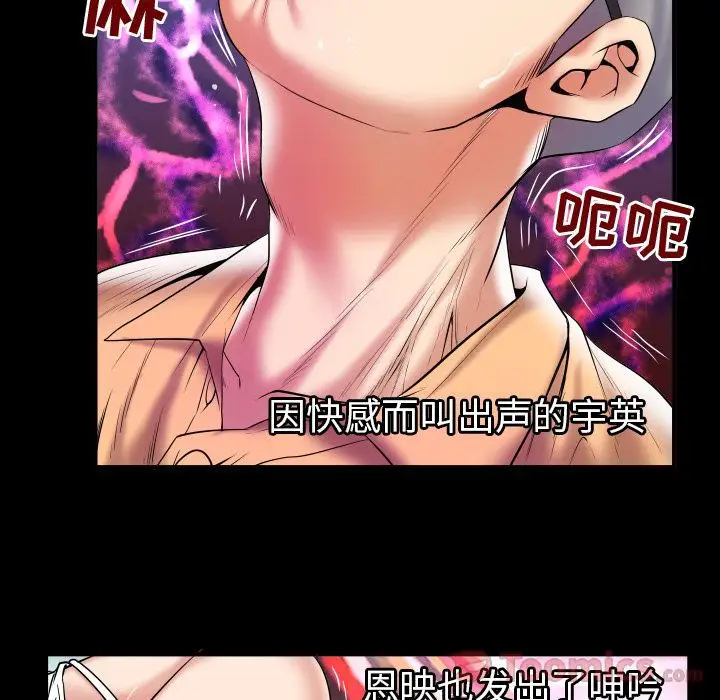 妻子的情人第77章