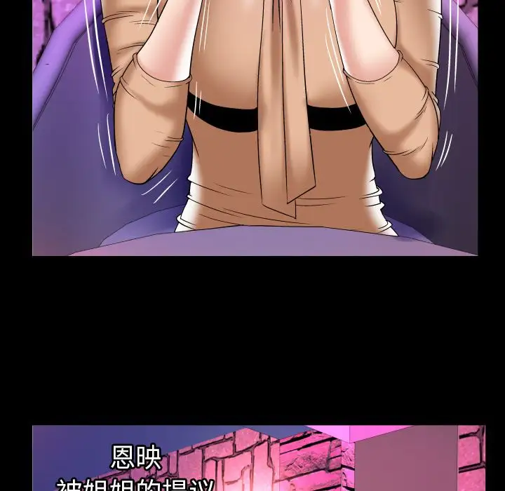 妻子的情人第77章