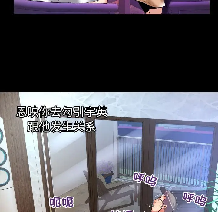 妻子的情人第77章