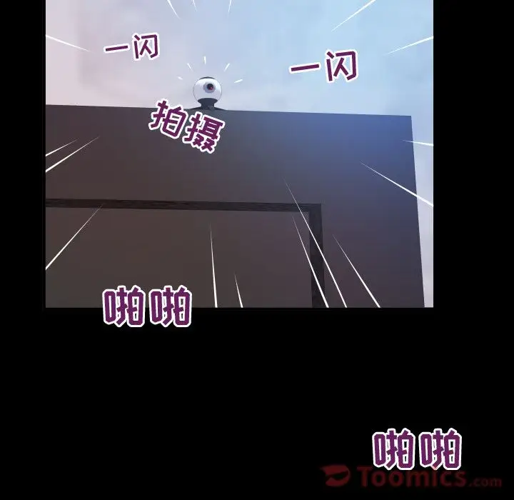 妻子的情人第77章