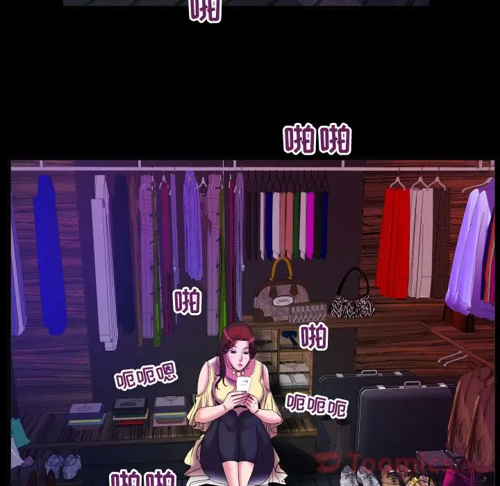 妻子的情人第77章