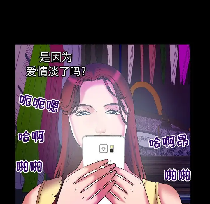 妻子的情人第77章