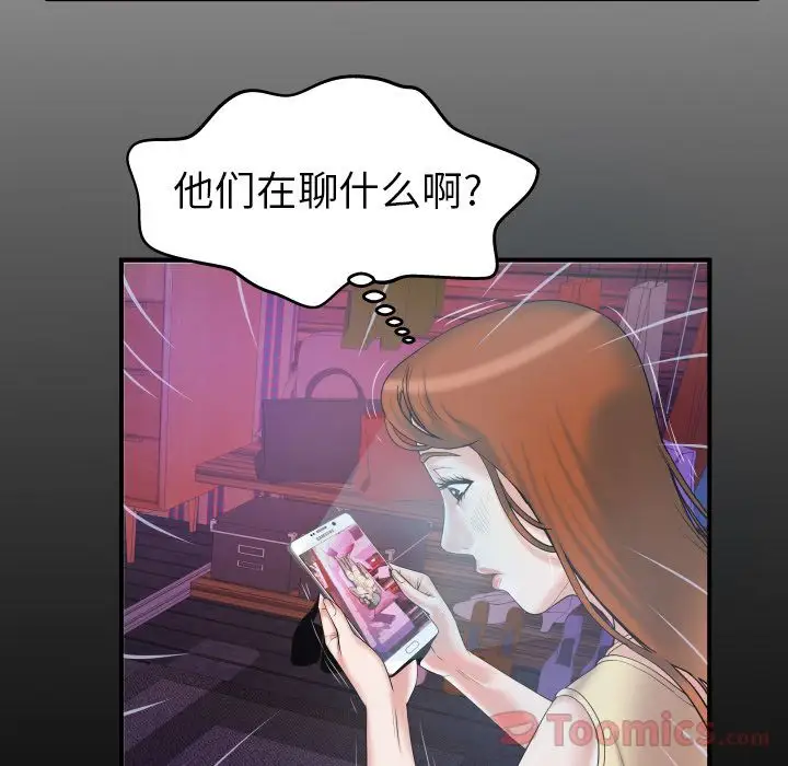 妻子的情人第78章