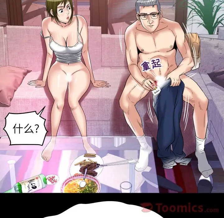 妻子的情人第78章