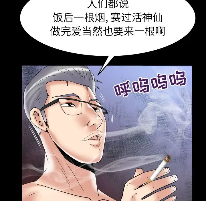 妻子的情人第78章