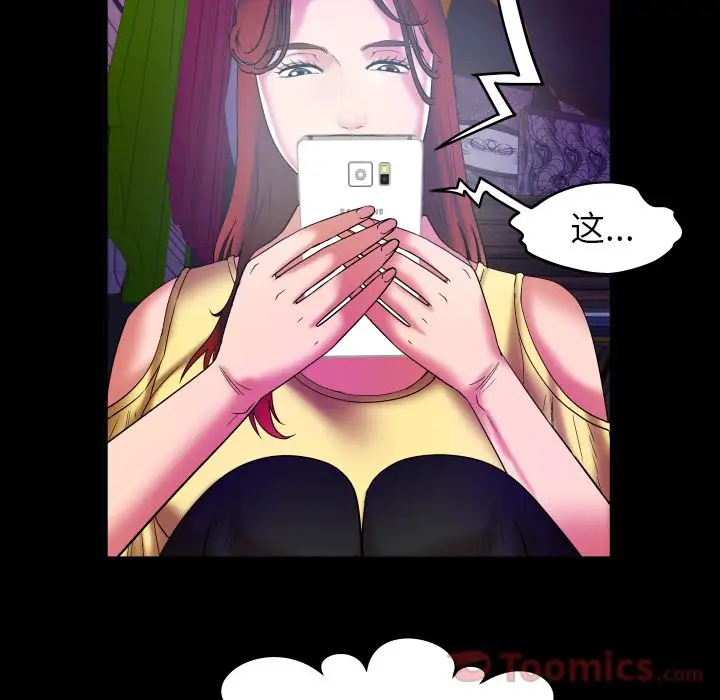 妻子的情人第78章