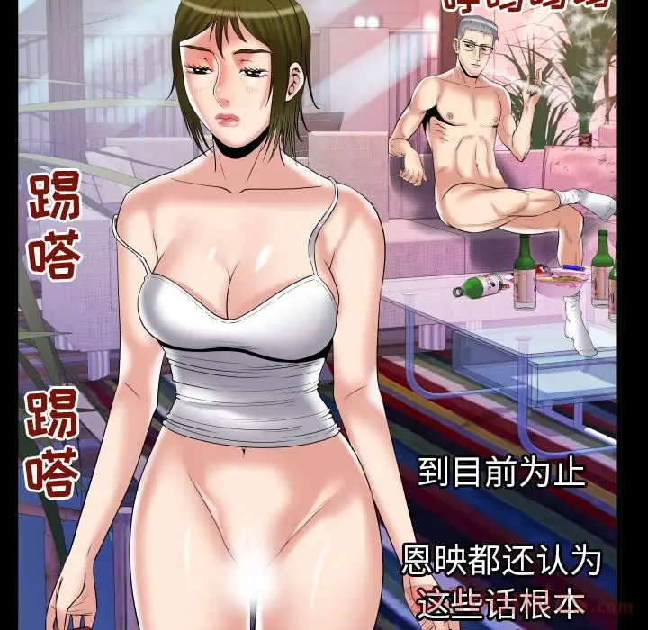 妻子的情人第78章