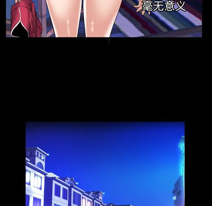 妻子的情人第78章