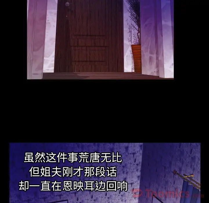 妻子的情人第78章