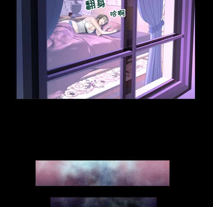 妻子的情人第78章