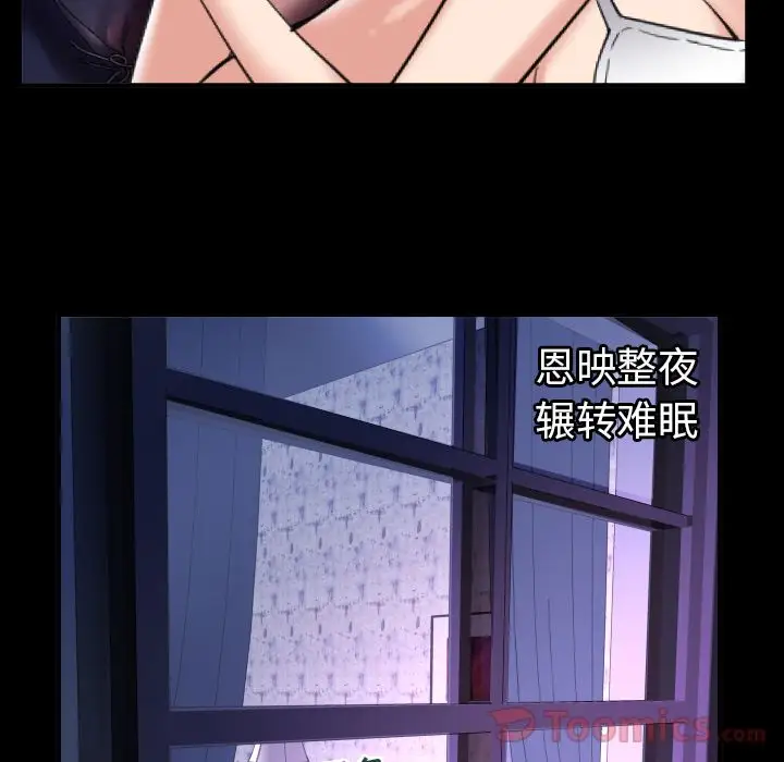 妻子的情人第78章