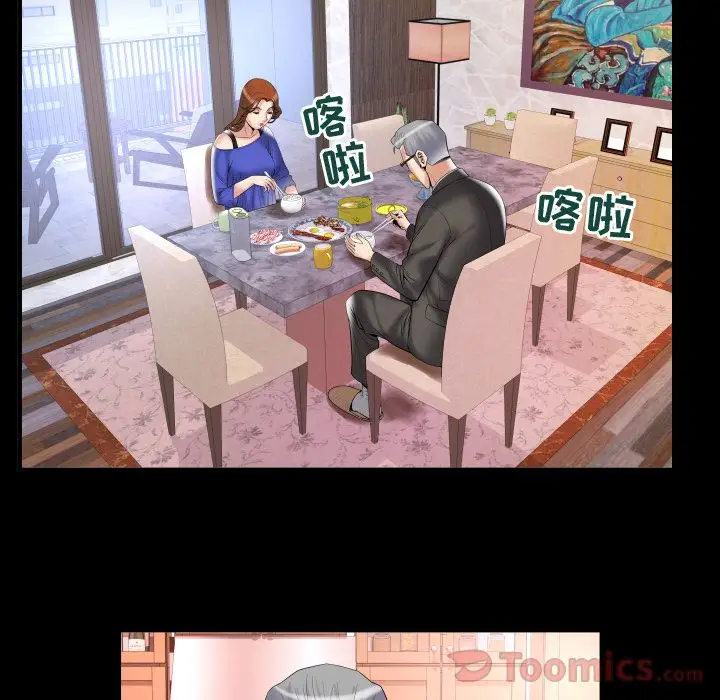 妻子的情人第78章