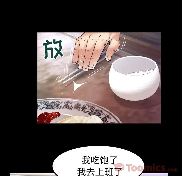 妻子的情人第78章