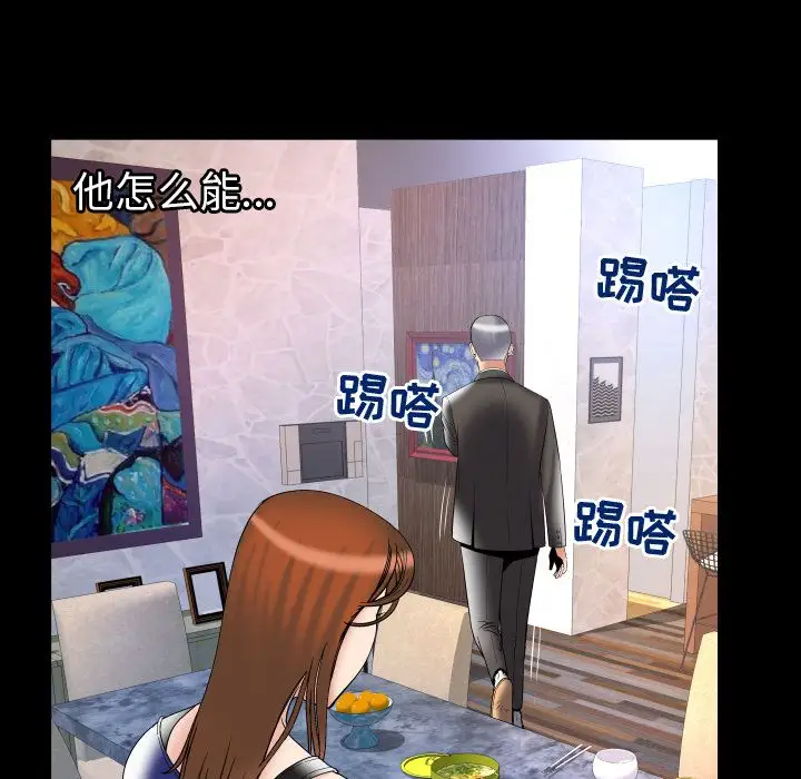 妻子的情人第78章