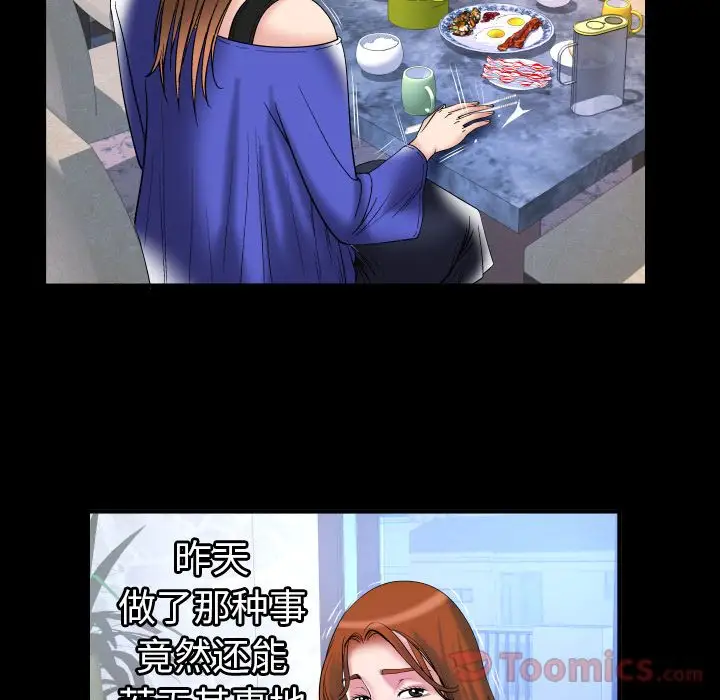 妻子的情人第78章