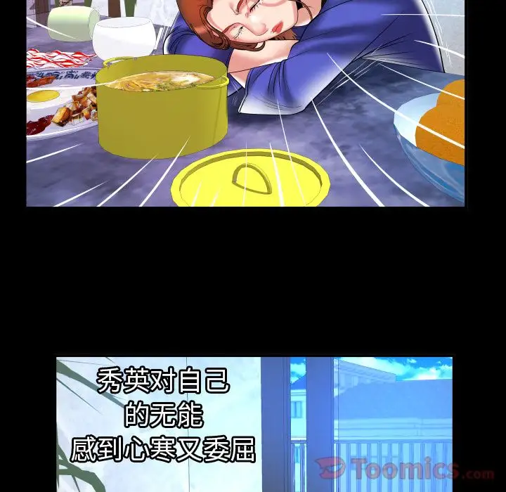 妻子的情人第78章