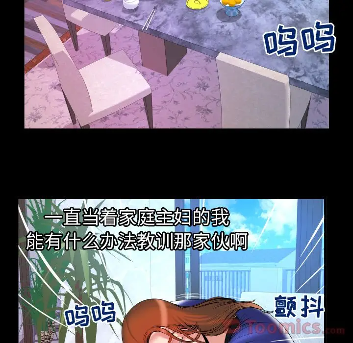 妻子的情人第78章