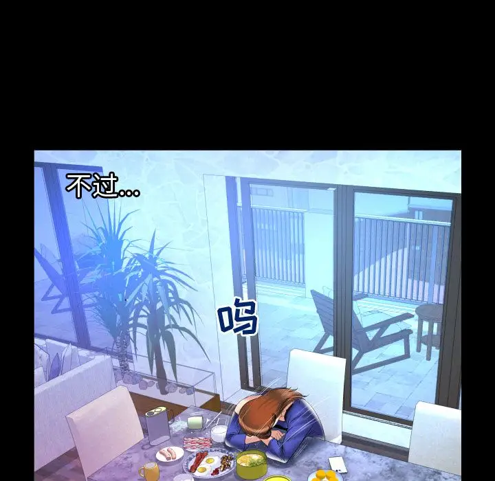 妻子的情人第78章