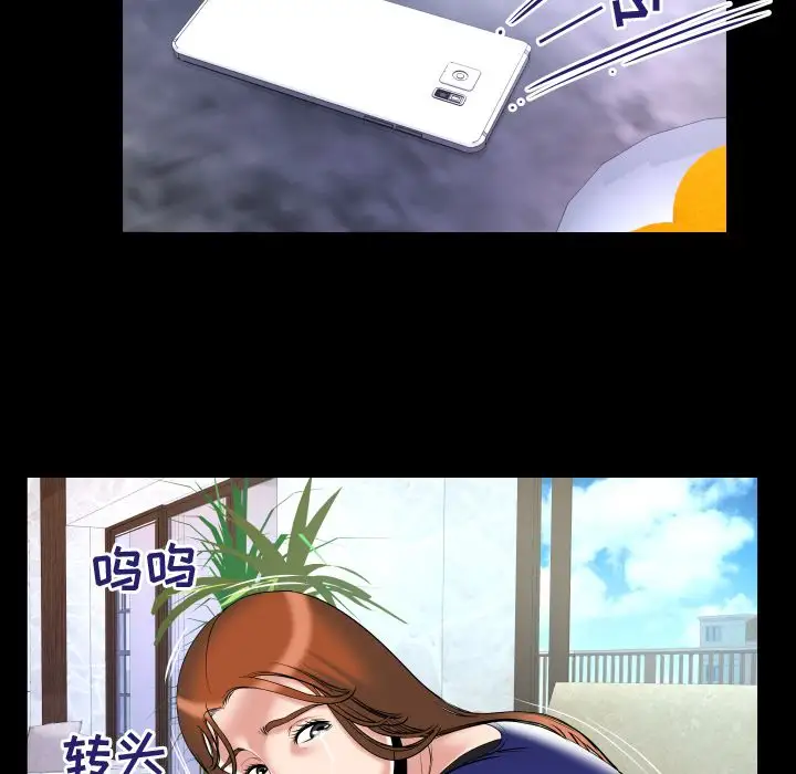 妻子的情人第78章